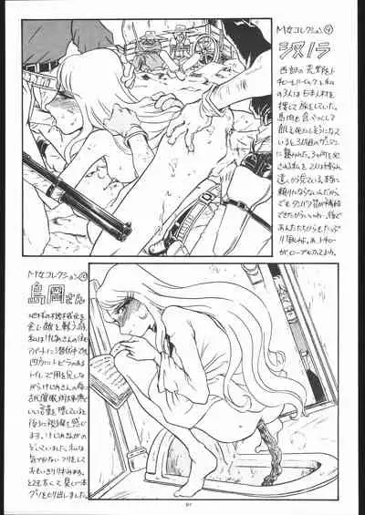 TAIL-MEN LEIJI MATSUMOTO BOOK