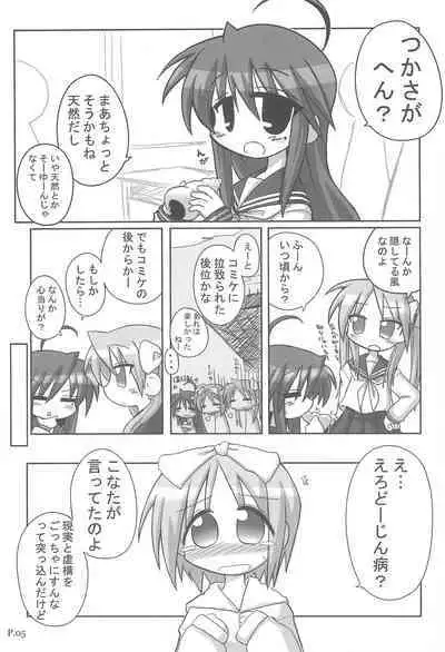 HITOYASUMIX 5 Tsukasa to Kagami to Konata no Hon