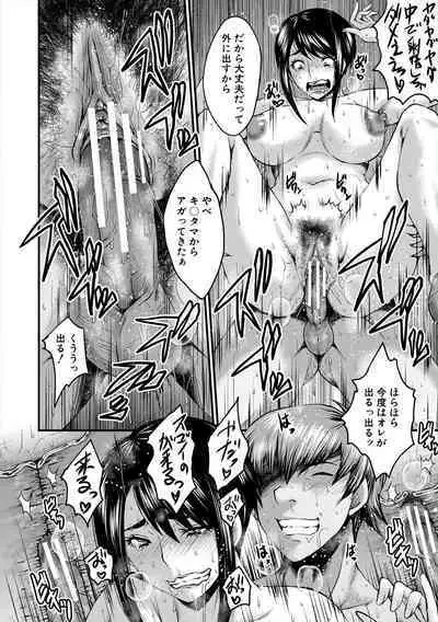 [SINK] Oyako Shimai to Chijo Kyoushi no Jikanwari [Digital]