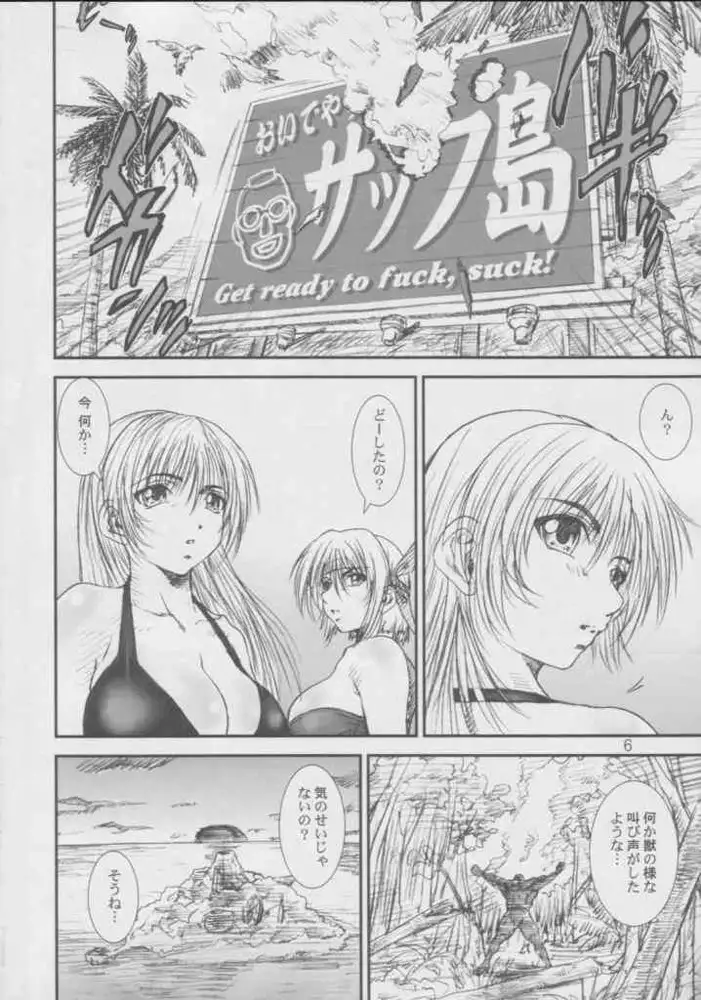 Tomomi Ichirou Quarterly 2003