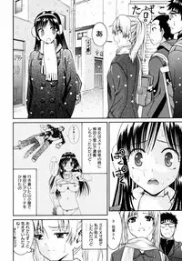 [Enomoto Heights] Yanagida-kun to Mizuno-san 2
