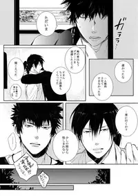 [7 Men Zippo (Kamishima Akira)] Misshitsu Gate (Psycho Pass)