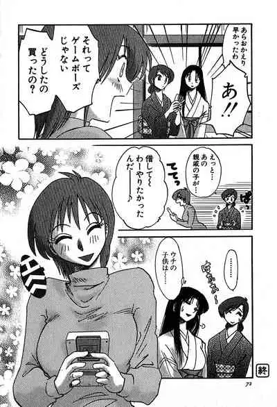 Kasumi no Mori 2