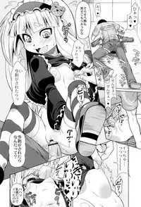 [Zenra Yashiki] Okosama Basket