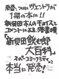 (C43) [Tororoimo (Various)] Tororoimo Morihiro (Various)