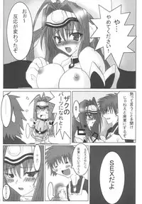 (C63) [Samurai (Hige Masamune)] Dokkiri Kosumosu-tan (Xenosaga)