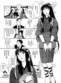 [Juichi Iogi] Reinou Tantei Miko / Phantom Hunter Miko 04