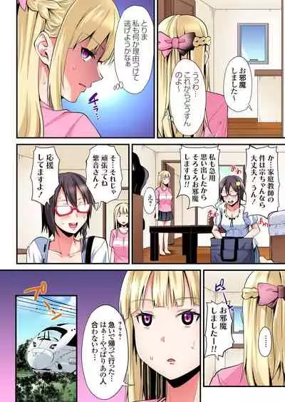 ギャルママとパコパコSEX~人妻の超絶テクにマジイキ絶頂!第1~23話