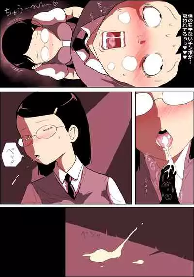 地味子ふぁっく劇場2~抱けば病みつきになる乳揺れボディ~