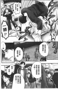 [Togari Ren] Newaza o Shitetara... Haicchatta! [Chinese]