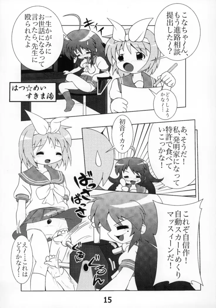 Kasukabe Pantsu Hunter Vol.9