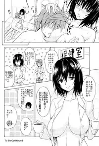 (COMIC1☆10) [TORA MACHINE (Kasukabe Taro)] Trouble★Teachers vol. 4 (To LOVE-Ru)