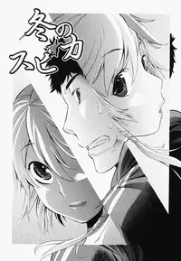 [D.P] Poko to Wonderful [English] [SaHa]