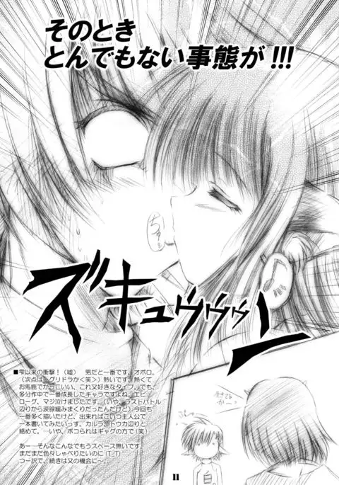 煌 ~キラメキ~