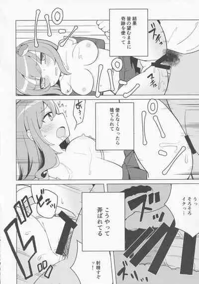 [Jandararin. (Yamase Reno)] Kami mo Hotoke mo (Touhou Project)