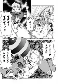 [Juubaori Mashumaro] Pulse