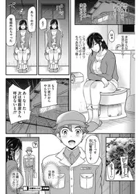 COMIC HOTMiLK Koime Vol. 10 [Digital]