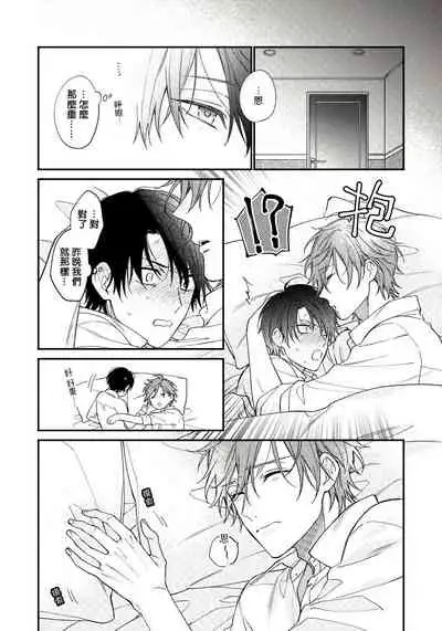 [Shiramatsu] Hatsujou Playroom | 发情娱乐室 #01-05 [Chinese] [拾荒者汉化组] [Digital]