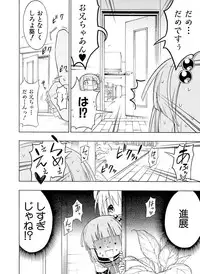 Dengeki Otona no Moeoh Vol.04