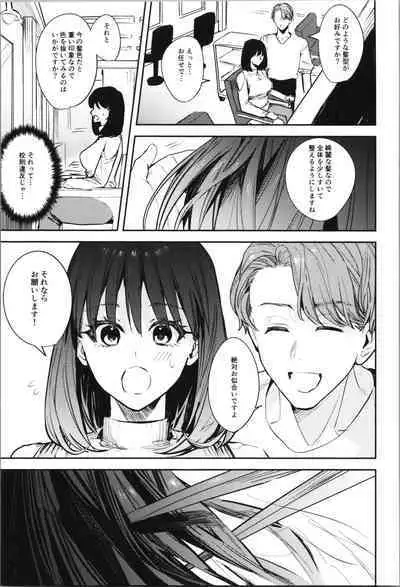 TSF no F no Hon Sono 10