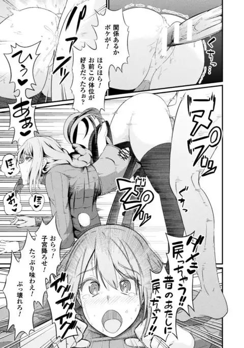 Seigi no Heroine Kangoku File Vol. 16