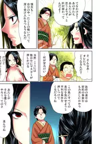 [Aikawa An] Sadogashima ~Choukyou Muhou Chitai 11 [Digital]