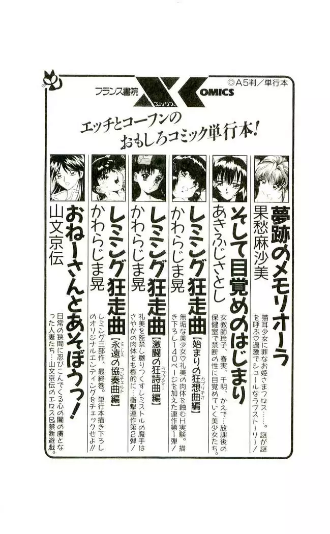 Shokuzai no Sora - Kutsujoku no Fukushuu Rape