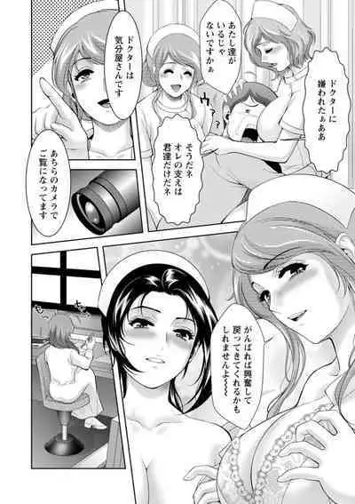Chijin no Soukutsu