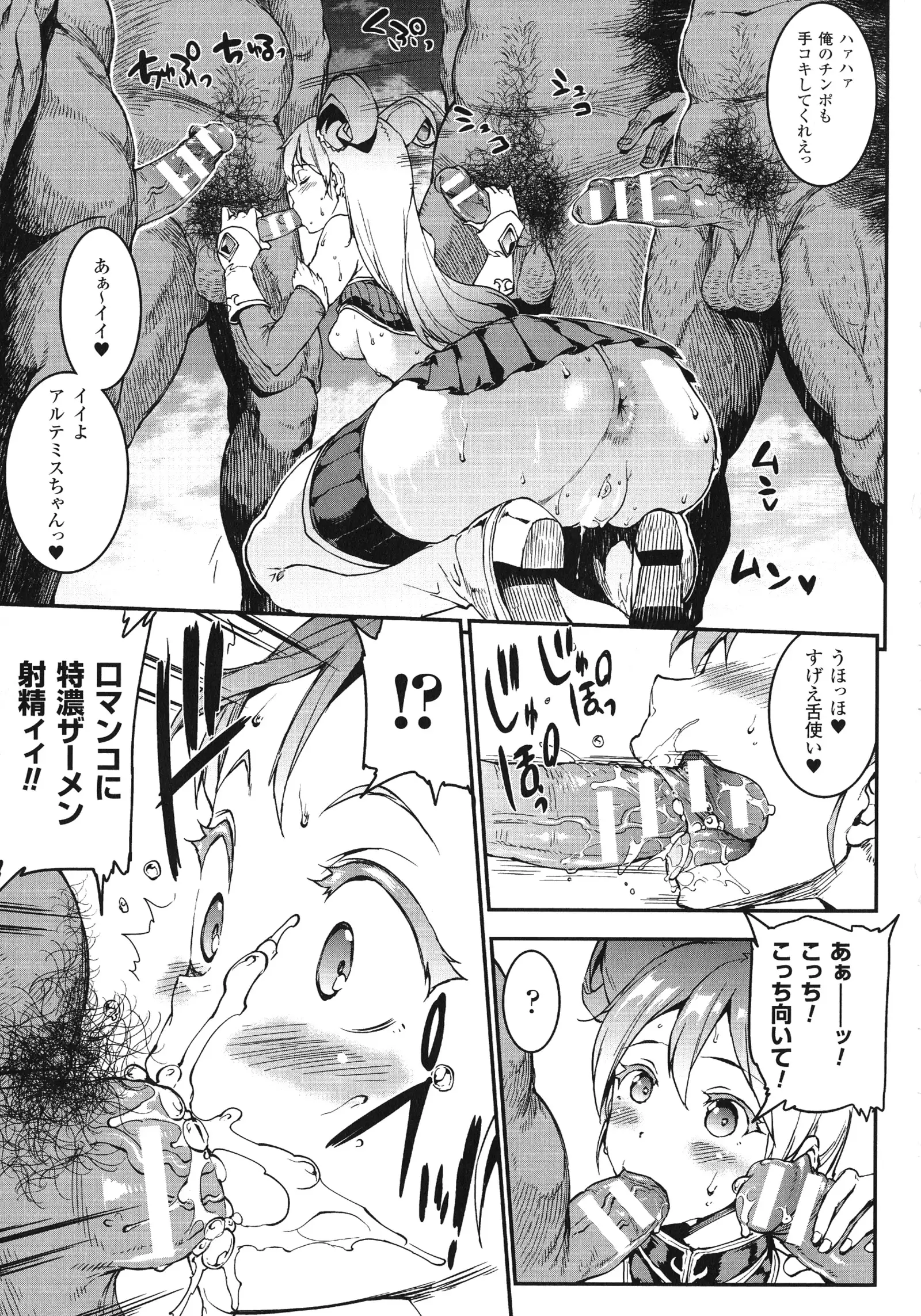 Raikou Kami-hime Igis Magia - PANDRA saga 3rd ignition -