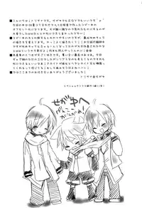 [RxR Renmei (Torisana)] Black Channel (VOCALOID)