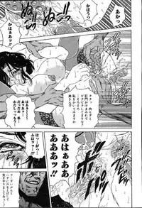 COMIC MUGA [2004-08] Vol.12