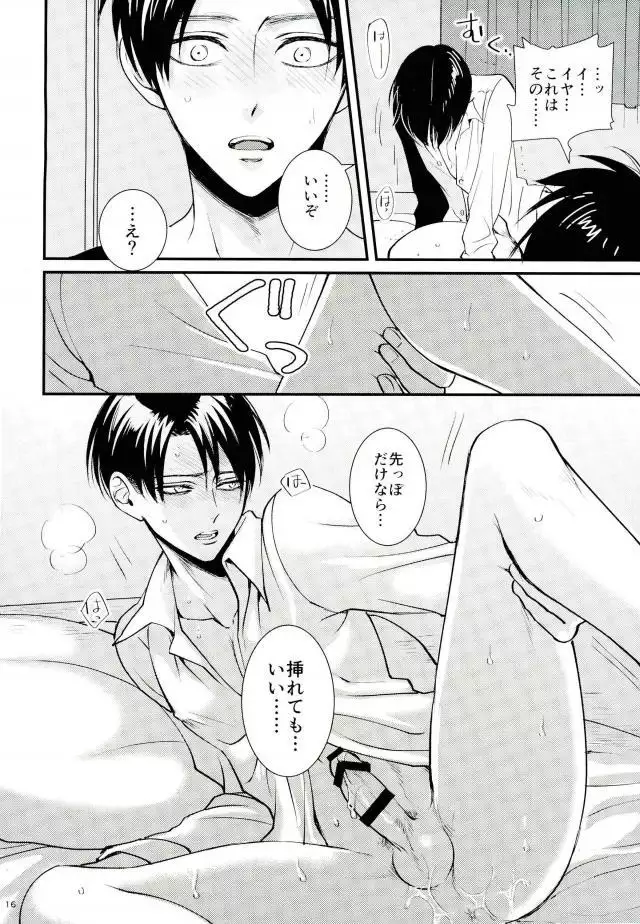 Shingeki no Kyojin - Jack-in