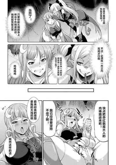Tenkou Seiki Vermilion Akuma no Kenkyuujo