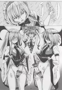 (C89) [Guild Plus (tatsuya)] Touhouhimekamiden San (Touhou Project)