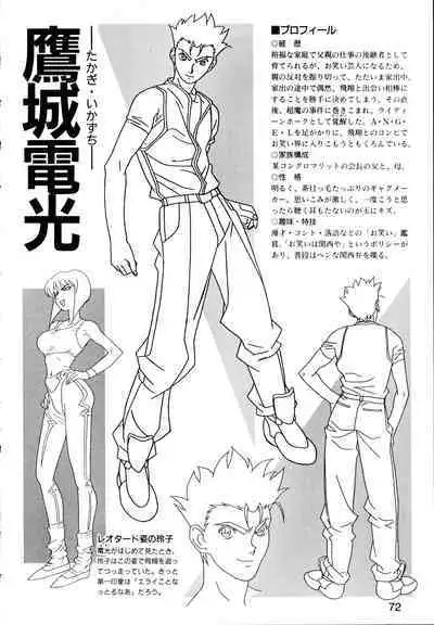 This is Animation Pocket- Chouja Reideen Character Book