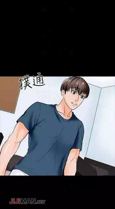 【周一连载】家教老师(作者: CreamMedia) 第1~45话