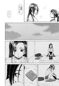 [Fuuga] Setsunai Omoi - Painful Feelings