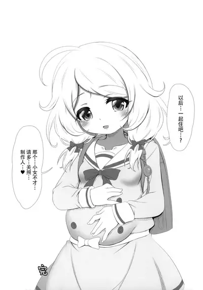 Gakkou Gaeri no Kayoizuma Yusa Kozue | 放学归途的妻子游佐梢