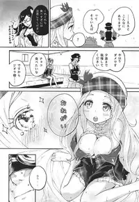 (Graket 5) [Hatogoya (Suruga Rinu)] Motto Kimochi Yoku Shite (Granblue Fantasy)