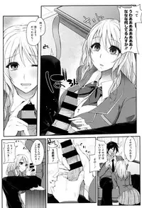 [Kurokawa Otogi] Fumajimeni Uraraka -Insincere Serenity-