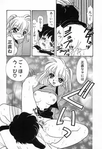 [鉄観音千夜] 難儀だね正則くん