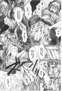 [hal] Kairakuen -Buta Ika na Watashi- | 壞樂園 -豬不如的我- [Chinese]