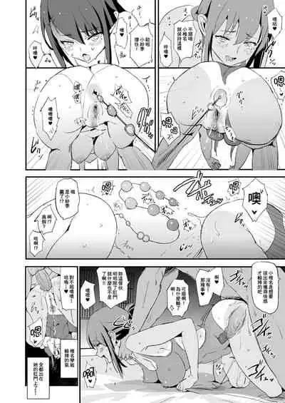 Omae no Nee-chan Onaho Gasshuku Itteru Rashii ze + Omake