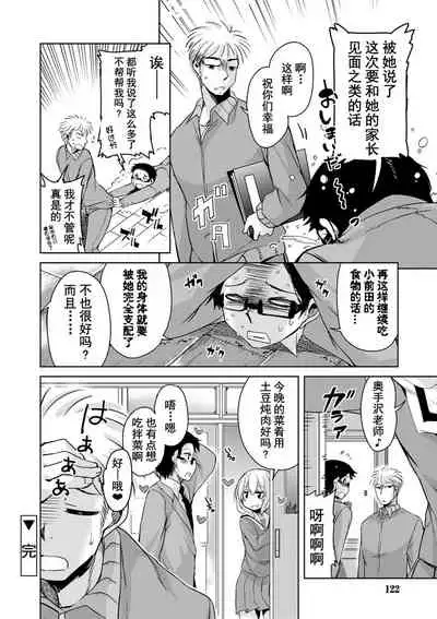 Amattare Bambi | 甜蜜斑比