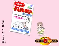 [Kumada Kazushi] Ganbare Ojii-chan - Make Love! O'G-chan