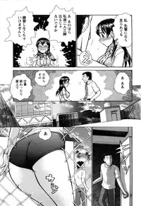 [Ayasaka Mitsune] KanJiru Spot