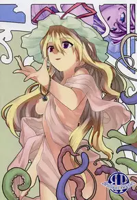 (Reitaisai 8) [Brilliant Planet (Aya Shachou, Tsuru)] La Tentacule (Touhou Project)