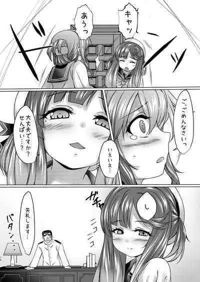 Kaiboukan to Himitsu no Enshuu vol. 2