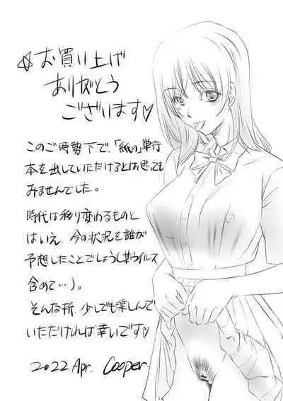 Netorare Hitozuma Mesu Harami