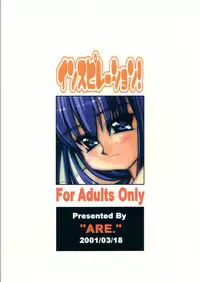 (Mimiket3) [ARE. (Harukaze do-jin)] Inspiration! (To Heart)